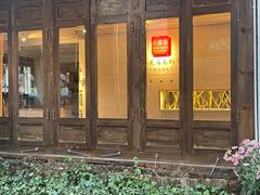 -小喜客·云南特色菜(纳西庭院店)