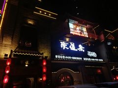 门面-东道煮牛肉火锅(东盛大街店)