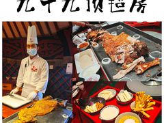 -九十九顶毡房(阜石路店)