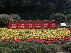 -房湖公园