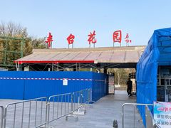 -丰台花园