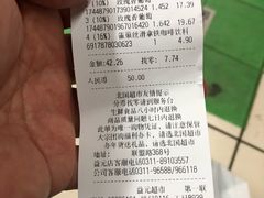 -北国超市(益元店)