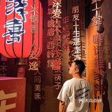 一看就是资格货 烫一会卷了就可以吃