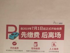 -世纪汇广场-停车场