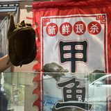 东坝人民晚餐的含金量有点高啊！
