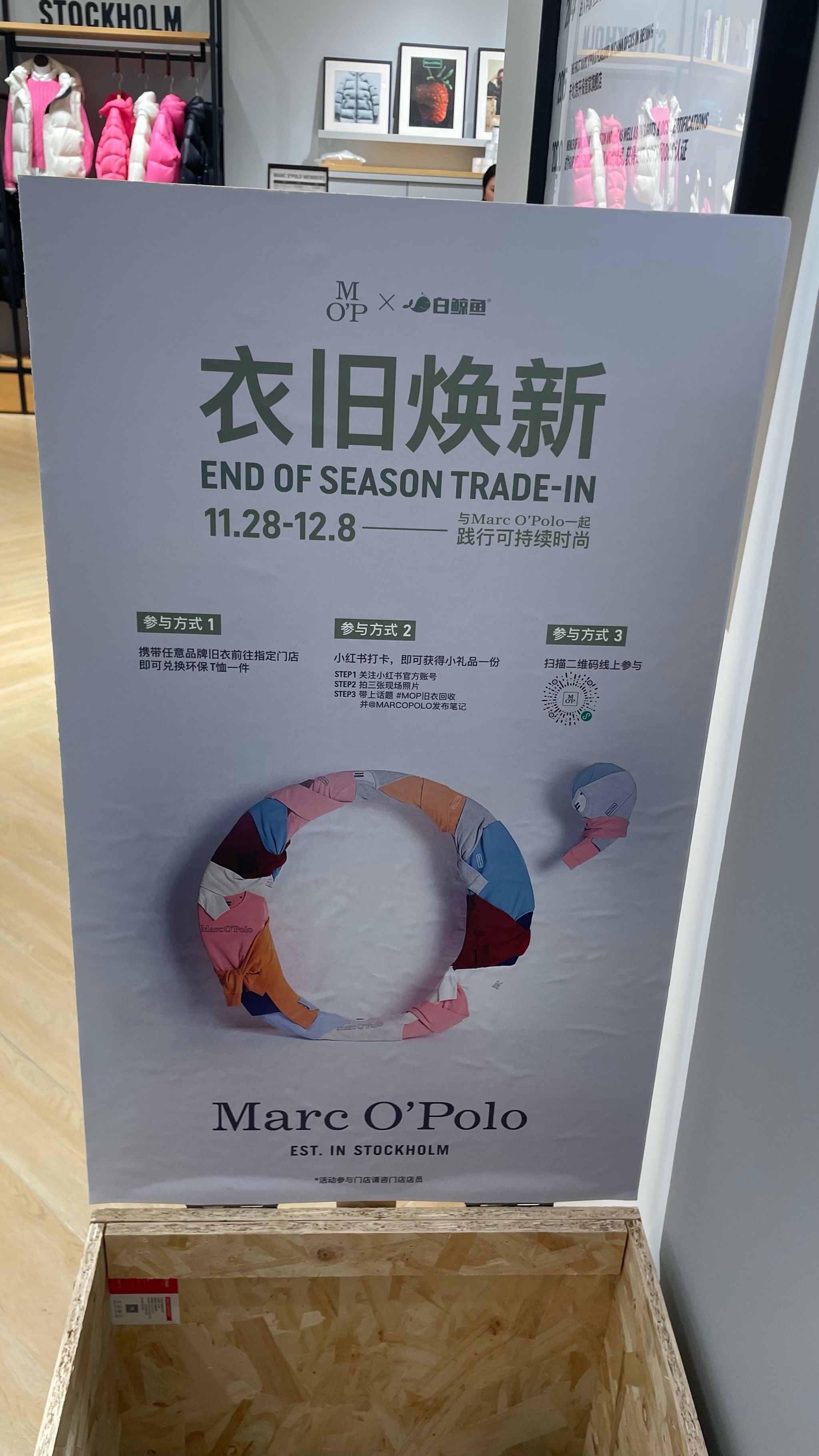 城市尝鲜计划 旧衣换新活动非常环保,大