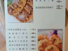 菜单-金苑海鲜酒家(来魅力店)
