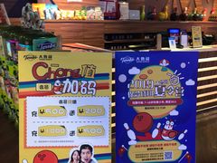 -大鲁阁保龄球(苏州园区店)