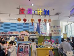-天山海世界