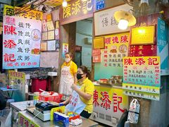 -陈添記·祖傳爽鱼皮·西关老字号(广州首店)
