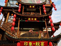 -印象鲵宴·张家界地标美食名片(溪布街店)