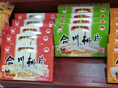 -重庆特产超市(渝北总店)