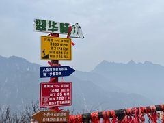-秦岭终南山世界地质公园翠华山景区