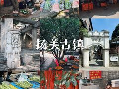 -扬美古镇景区