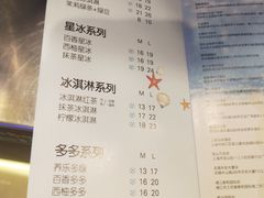 账单-茉沏(相城天虹店)