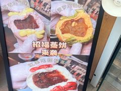-小闺女儿肉龙(西湖道店)