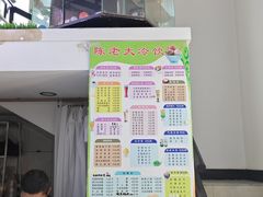 -陈老大冷饮厅(金街广场店)
