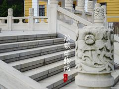 -旅顺博物馆