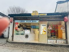 -狐狸家·酸奶酪专门店(平江路店)