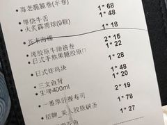 账单-舞漁日料美人胶原锅(陆家嘴中心店)