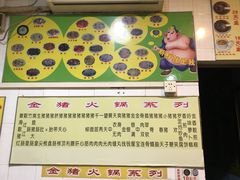 -华哥新鲜猪精品美食