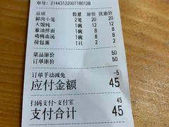 -笼铭坊(北蔡店)