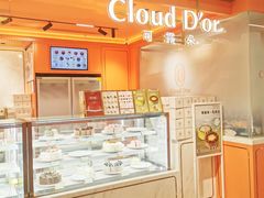 -CloudD'or可露朵蛋糕(1733商业空间店)