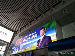 -海口东站