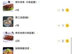 -西安贾三灌汤包·回坊小吃·清真炒菜(北院门总店)