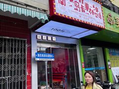 -南澳岛打卡果汁冰公司