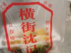 -葑门横街
