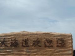 -哈密雅丹大海道景区