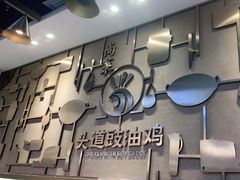 -尚菜·头道豉油鸡(骏景花园店)