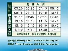 -汕头金海湾大酒店(万象城店)