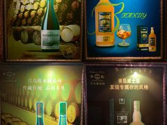 -青岛葡萄酒博物馆