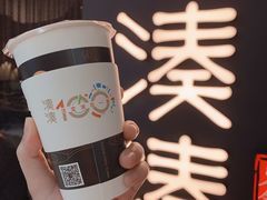 大红袍珍珠奶茶-湊湊火锅·茶憩(东城万达店)