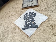 -爱新觉罗皇家博物院
