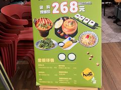 -Home Thai·泰谣(王府井apm店)