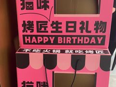 -烤匠麻辣烤鱼(双流明城购物中心店)
