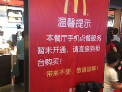 -麦当劳(宁波火车高铁站店)