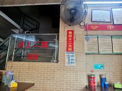 -文惠猪脚粉(富景小区店)