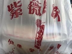 -紫薇冷饮(海宁许村大桥路店)