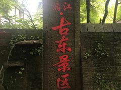 -桂林古东瀑布景区