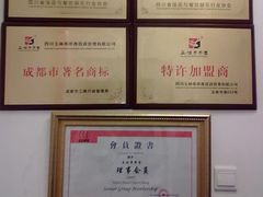 荣誉-玉林串串香(大成路店)