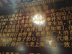 -张记牛肉面馆(天津路店)