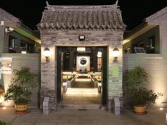 -蓟县沐风庄园精品民宿农家院(梨木台店)