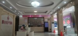 -邢台妇产医院