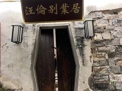 -桃花岛风景旅游区
