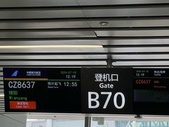 -广州白云国际机场-T2航站楼
