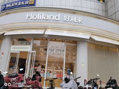 -好利来(望京中福店)